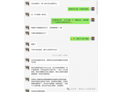 【225大小姐說展柜】美資企業(yè)負(fù)責(zé)人看完了章婭妮展柜廠全部的視頻