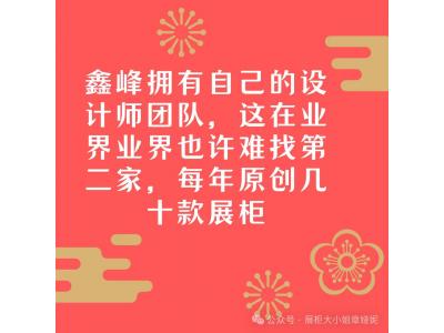 【291大小姐說展柜】游學(xué)結(jié)束回廠，每次不要學(xué)多，有1.2個(gè)知識(shí)點(diǎn)可以用到就好